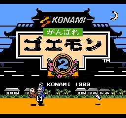 Ganbare Goemon 2 title screen