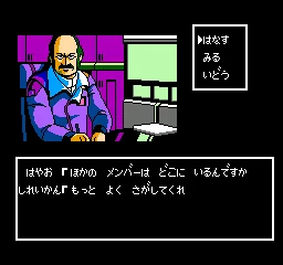 Jesus - Kyoufu no Bio Monster screenshot