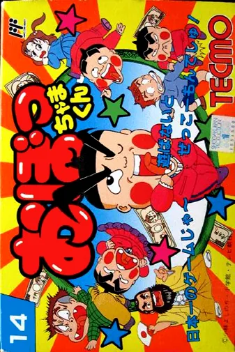 Backdrop artwork for Obocchama-kun