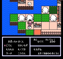 Obocchama-kun screenshot