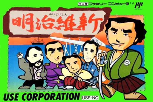 Backdrop artwork for Meiji Ishin
