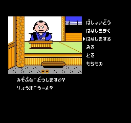 Meiji Ishin screenshot