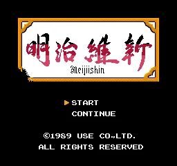 Meiji Ishin title screen