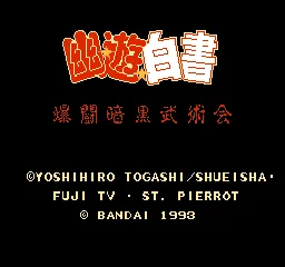 Yu Yu Hakusho - Bakutou Ankoku Bujutsukai (Japan) (Datach) title screen
