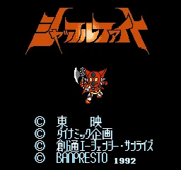 Shuffle Fight title screen