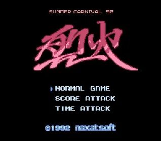 Summer Carnival '92 - Recca title screen
