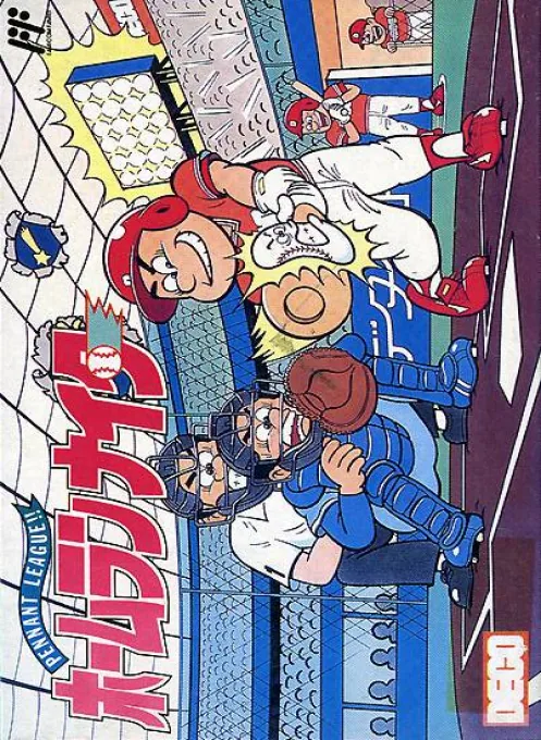 Backdrop artwork for Pennant League!! - Home Run Nighter
