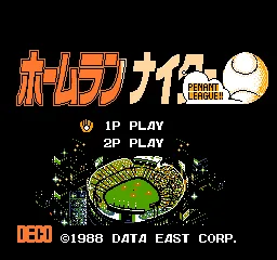 Pennant League!! - Home Run Nighter title screen