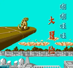 Backdrop artwork for 2-in-1 - Zhili Pintu + Dudu Wawa Da Maoxian