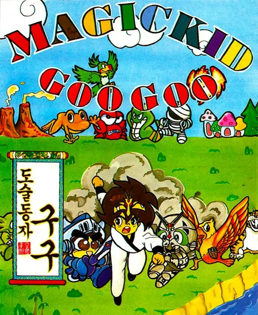 Backdrop artwork for Magic Kid Googoo