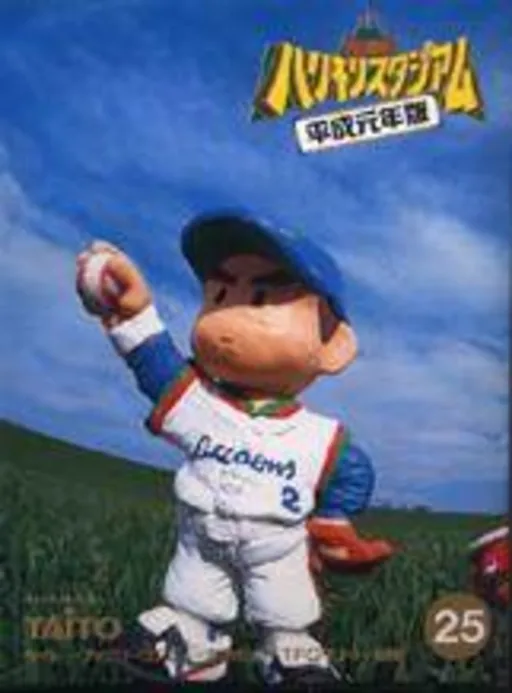Backdrop artwork for Kyuukyoku Harikiri Stadium - Heisei Gannen Ban