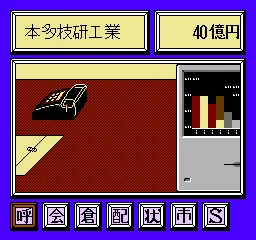 President no Sentaku screenshot