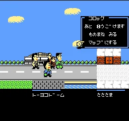 Bakushou! Star Monomane Shitennou screenshot