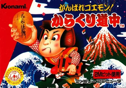 Backdrop artwork for Ganbare Goemon! - Karakuri Douchuu