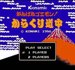 Ganbare Goemon! - Karakuri Douchuu title screen