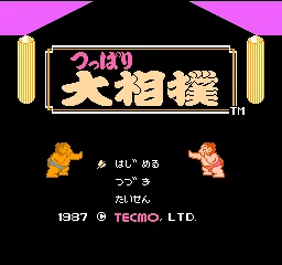Tsuppari Oozumou title screen