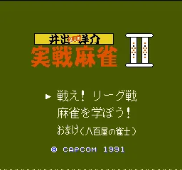 Ide Yousuke Meijin no Jissen Mahjong II title screen