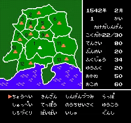 Takeda Shingen screenshot