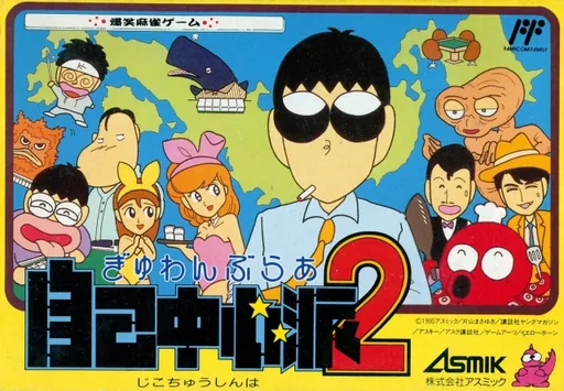 Backdrop artwork for Gambler Jiko Chuushinha 2