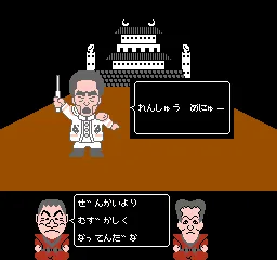 Family Trainer 9 - Fuuun Takeshi-jou 2 screenshot
