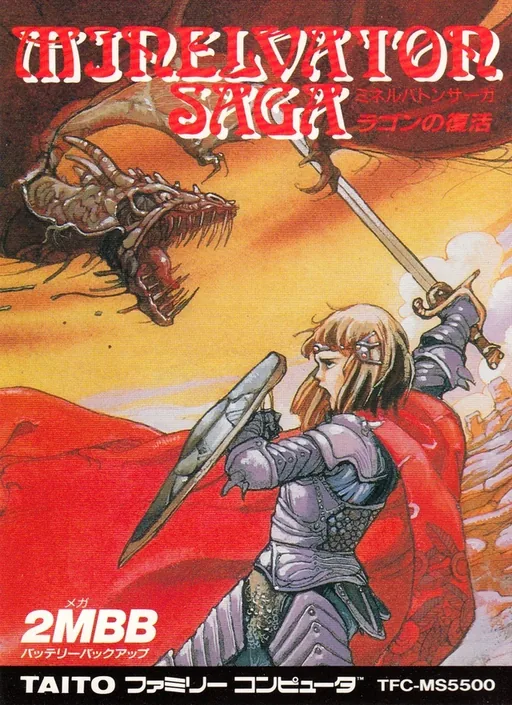 Backdrop artwork for Minelvaton Saga - Ragon no Fukkatsu