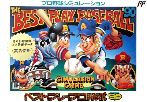 Backdrop artwork for Best Play Pro Yakyuu '90