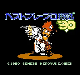 Best Play Pro Yakyuu '90 title screen