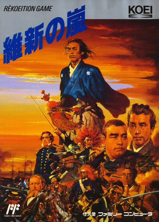 Backdrop artwork for Ishin no Arashi