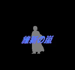 Ishin no Arashi title screen