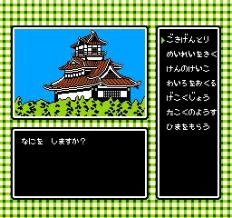 Takeshi no Sengoku Fuuunji screenshot