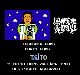 Takeshi no Sengoku Fuuunji title screen