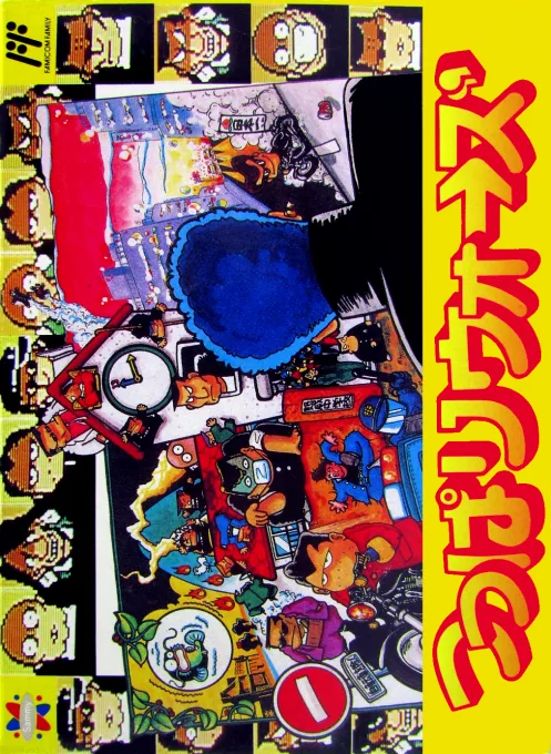 Backdrop artwork for Tsuppari Wars
