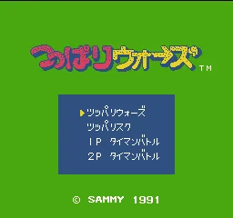 Tsuppari Wars title screen