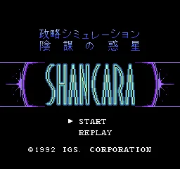 Seiryaku Simulation - Inbou no Wakusei - Shancara title screen