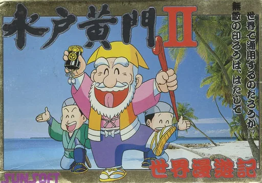 Backdrop artwork for Mito Koumon - Sekai Manyuu Ki
