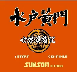 Mito Koumon - Sekai Manyuu Ki title screen