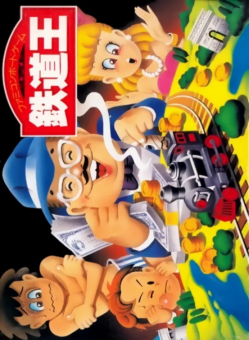 Backdrop artwork for Tetsudou Ou - Famicom Boardgame