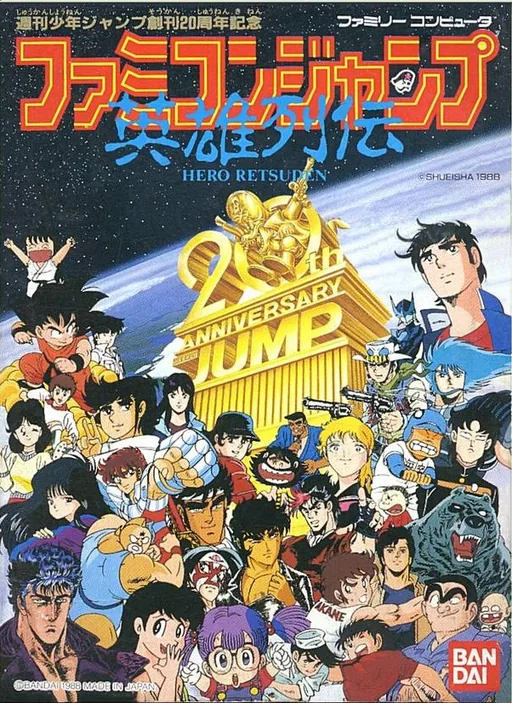 Backdrop artwork for Famicom Jump - Eiyuu Retsuden