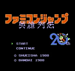 Famicom Jump - Eiyuu Retsuden title screen