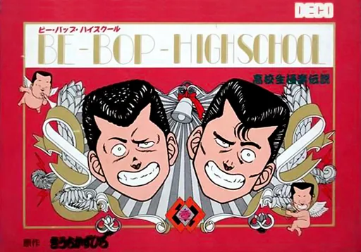 Backdrop artwork for Be-Bop-Highschool - Koukousei Gokuraku Densetsu