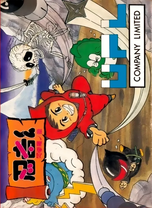 Backdrop artwork for Ninja-kun - Ashura no Shou