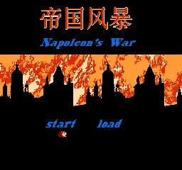 Diguo Fengbao - Napoleon's War (China) (980100029) title screen
