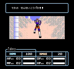 Saint Seiya - Ougon Densetsu screenshot