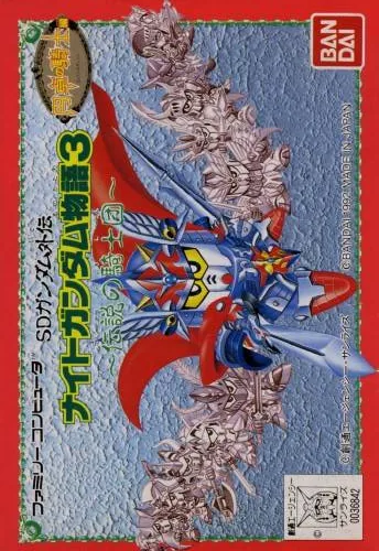 SD Gundam Gaiden - Knight Gundam Monogatari 3 - Densetsu no Kishi Dan cover art for Nintendo Entertainment System