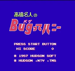 Takahashi Meijin no Bugutte Honey title screen