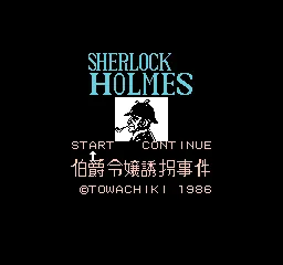Sherlock Holmes - Hakushaku Reijou Yuukai Jiken title screen