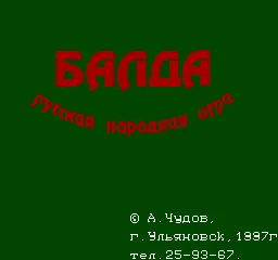 Balda title screen