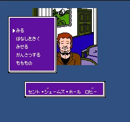 Meitantei Holmes - M kara no Chousenjou screenshot