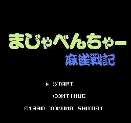 Majaventure - Mahjong Senki title screen