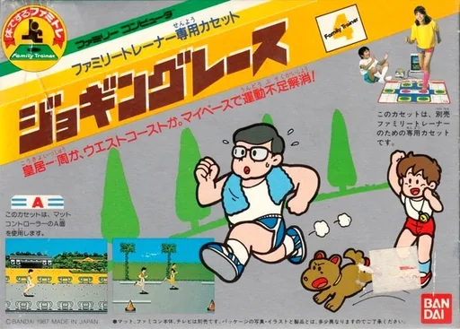 Backdrop artwork for Family Trainer 4 - Jogging Race